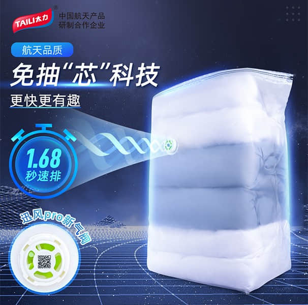 304am永利集团压缩袋.jpg