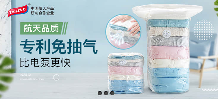 304am永利集团压缩袋.jpg