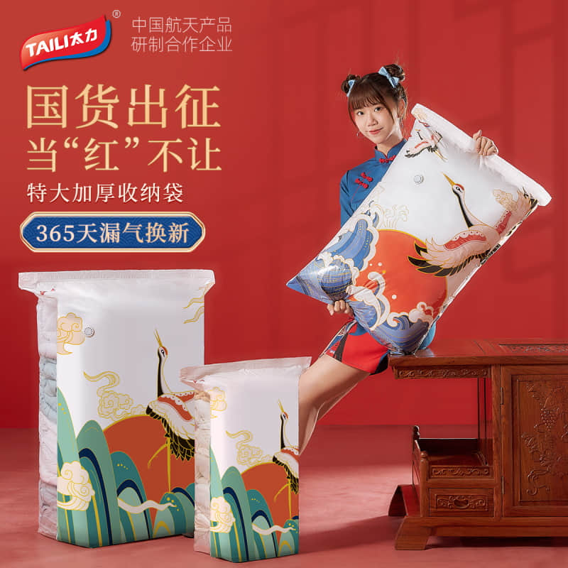 304am永利集团压缩袋.jpg