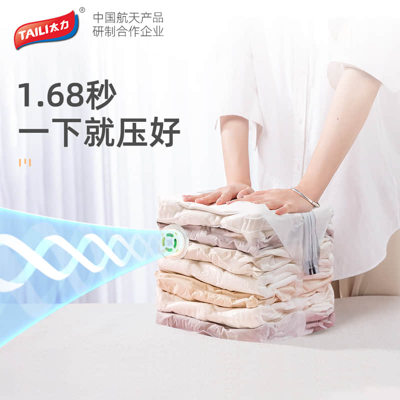 304am永利集团压缩袋.jpg