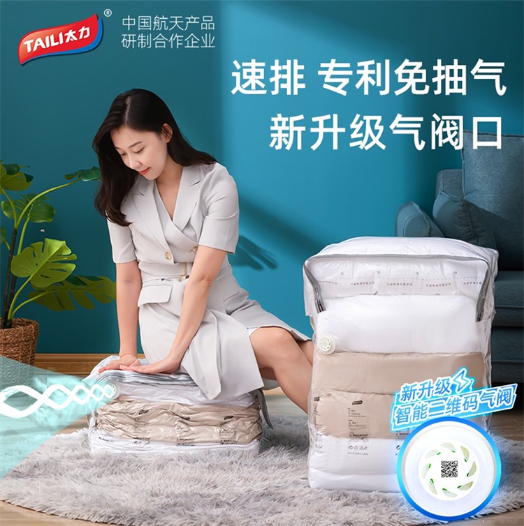 304am永利集团压缩袋.jpg