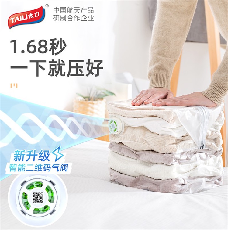 304am永利集团压缩袋.jpg