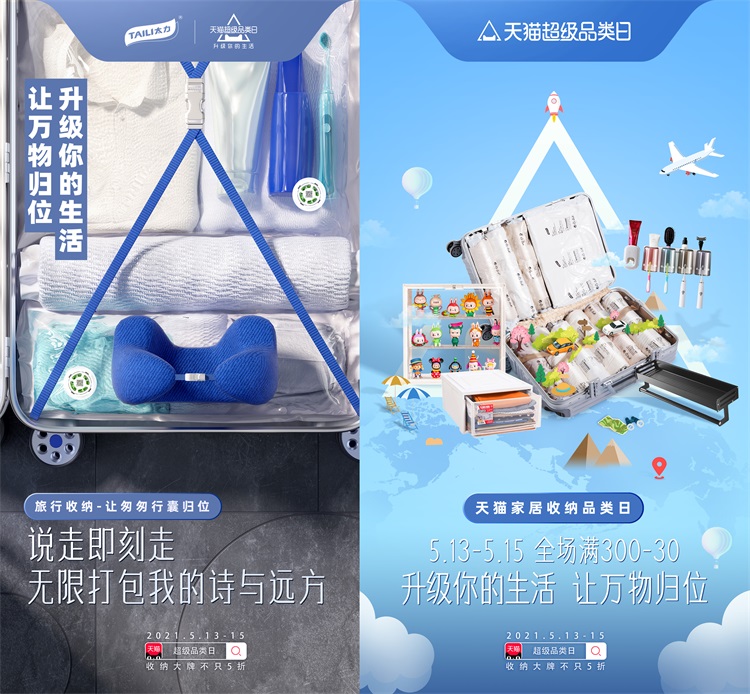 304am永利集团天猫品类日.jpg