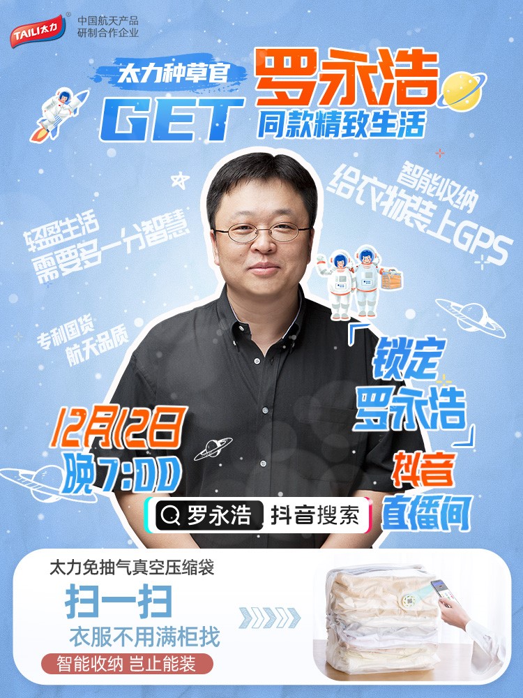 304am永利集团罗永浩.jpg