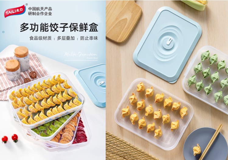 304am永利集团饺子盒.jpg
