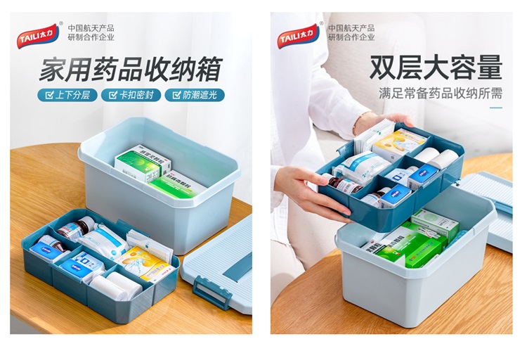 304am永利集团药箱.jpg