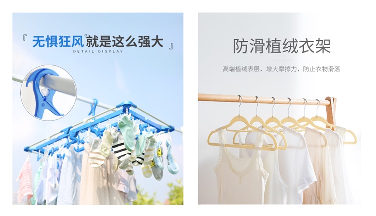 304am永利集团衣架.jpg