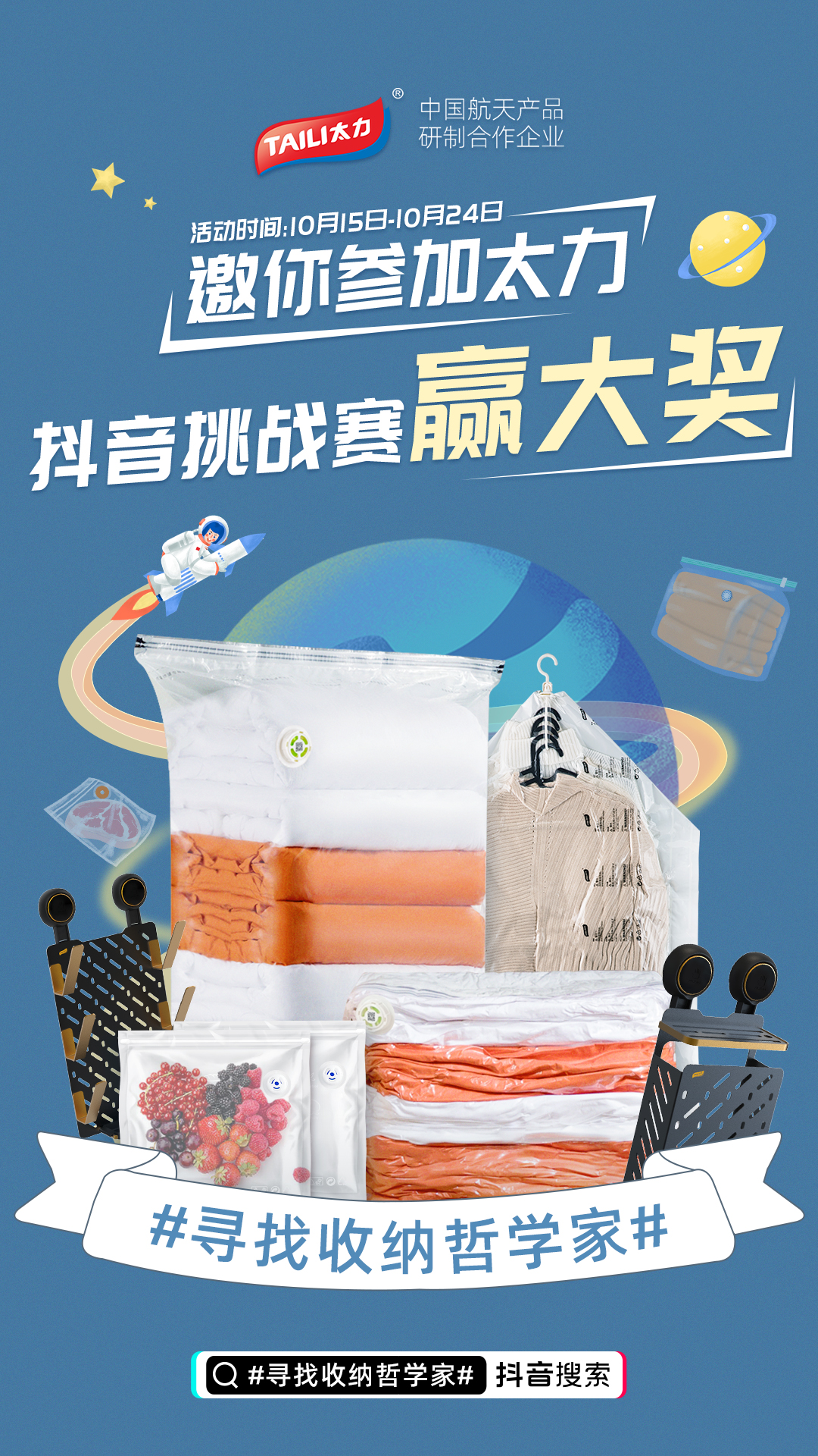304am永利集团抖音挑战赛.jpg