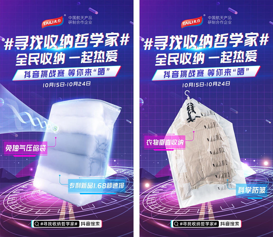 304am永利集团抖音挑战赛.jpg