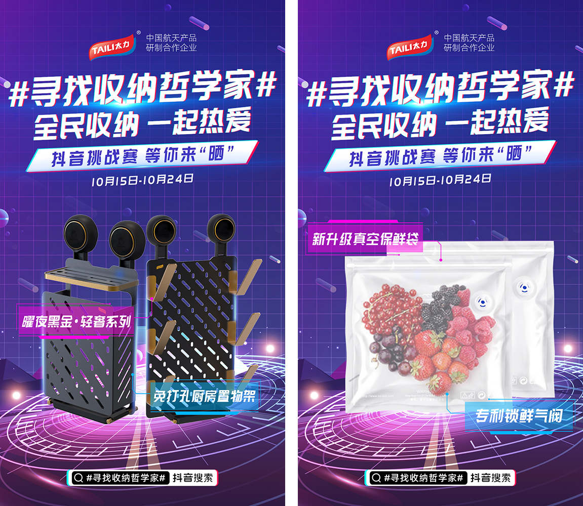 304am永利集团抖音挑战赛.jpg
