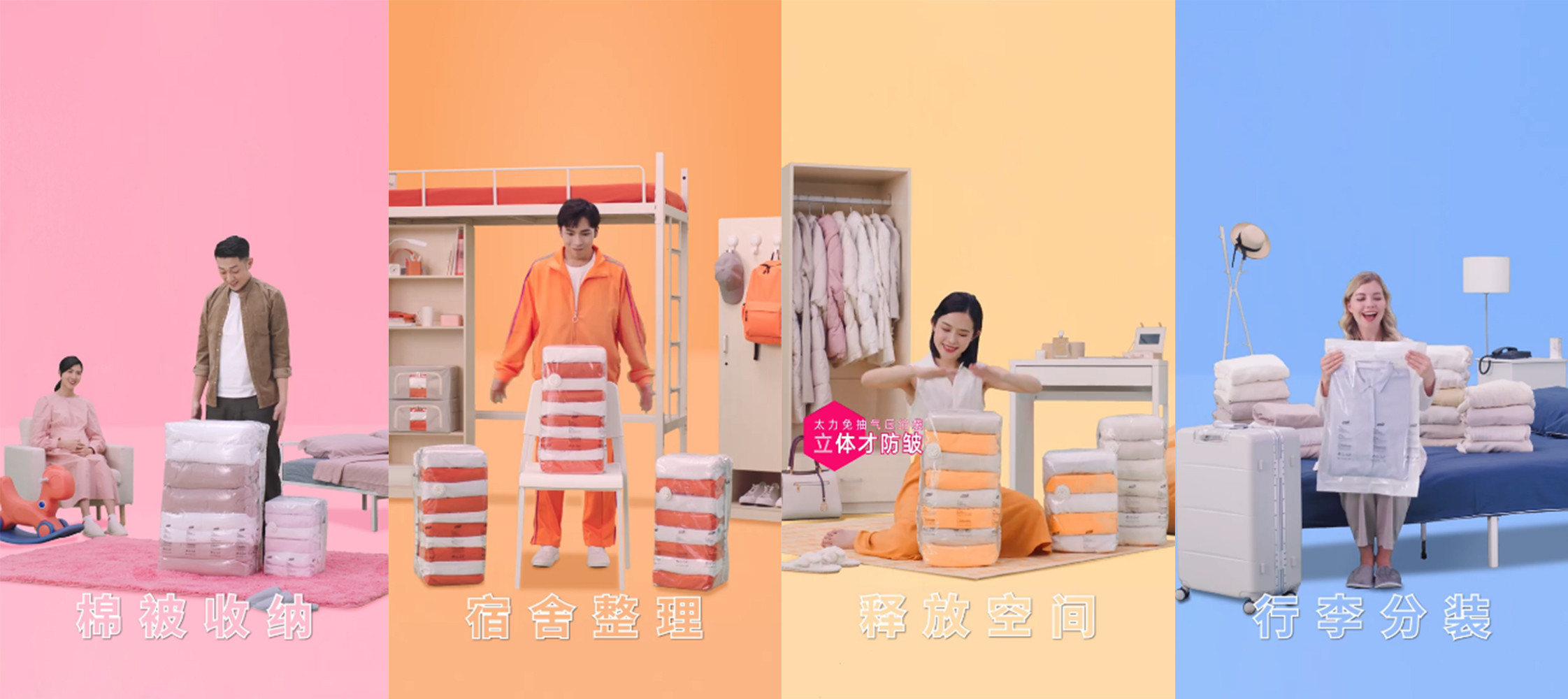 304am永利集团压缩袋.jpg